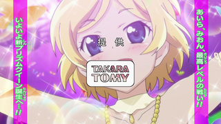 プリティーリズム プリズムストーン トランク 春音あいら ラビチ